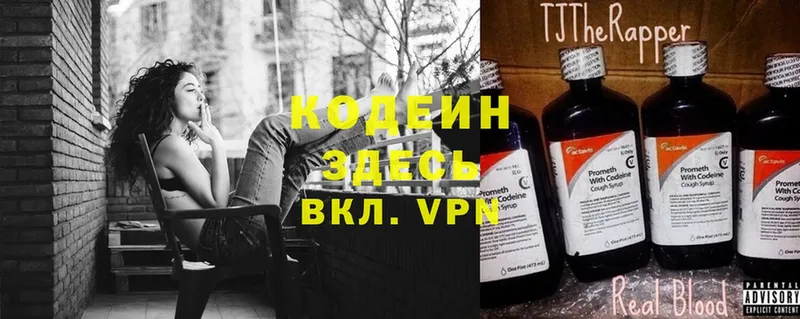 ОМГ ОМГ зеркало  Харовск  Кодеиновый сироп Lean Purple Drank 