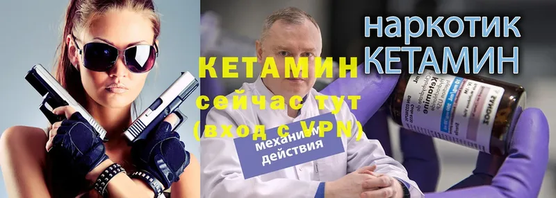 Кетамин ketamine  Харовск 