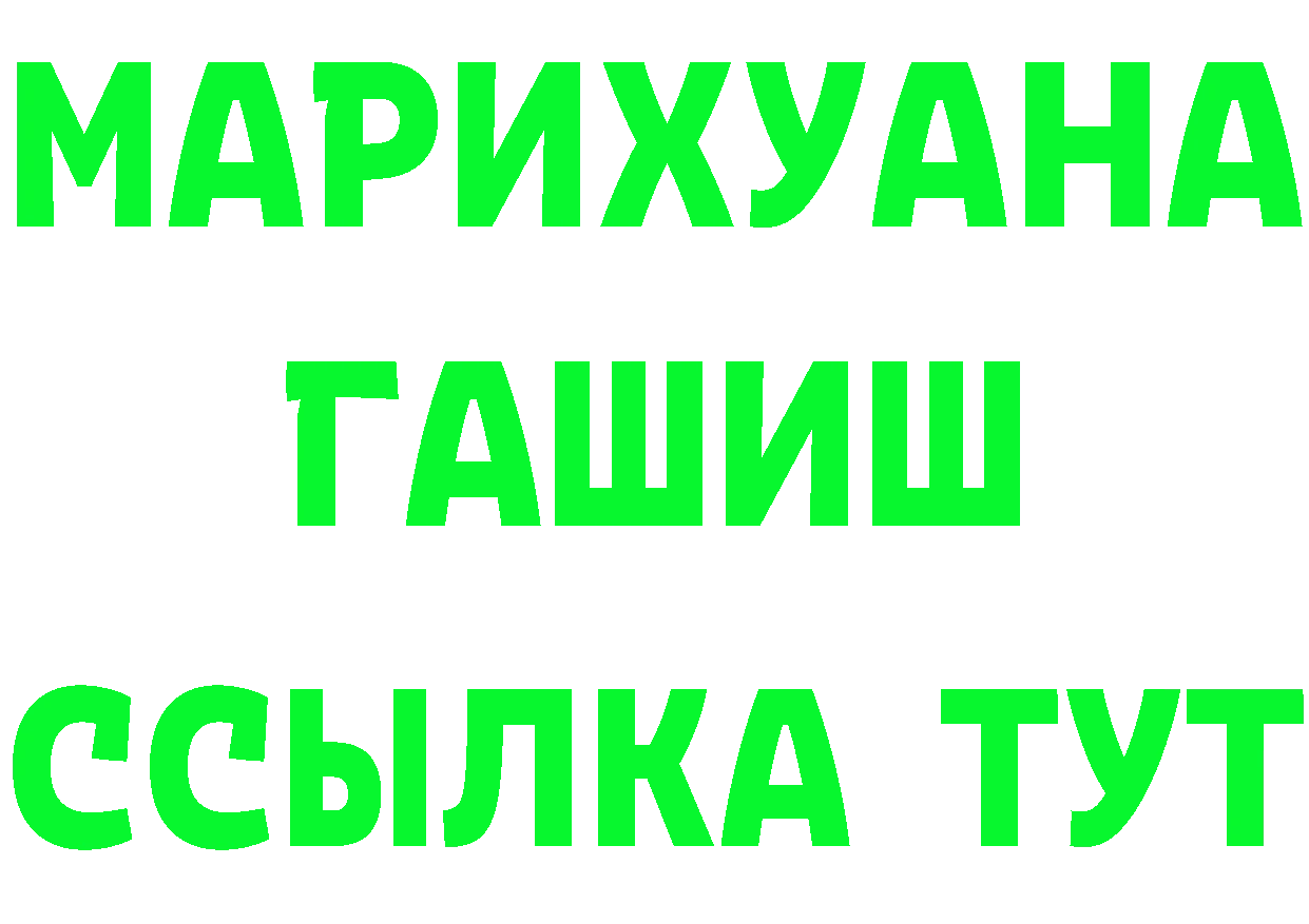 ТГК жижа tor площадка kraken Харовск